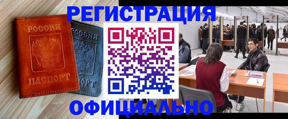 временная регистрация гарантия в Подпорожье