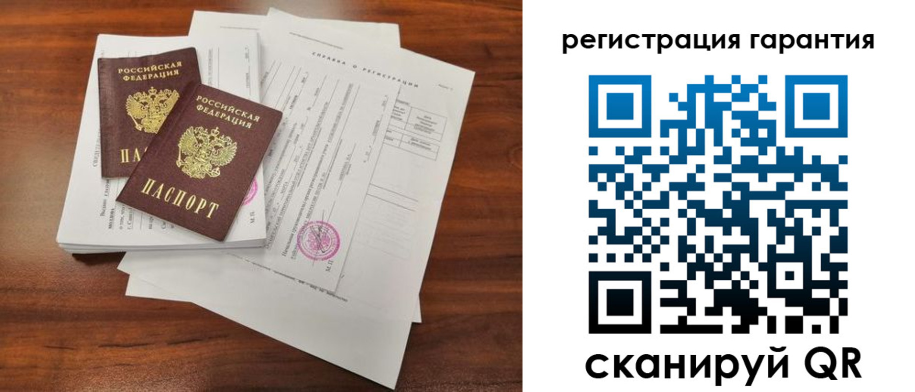 прописка гарантия в Подпорожье