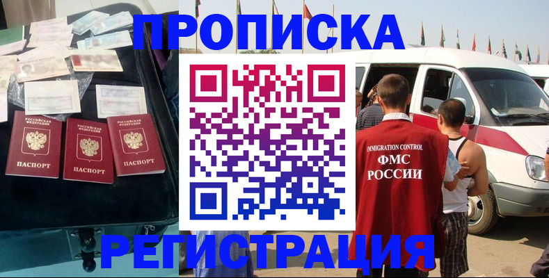 временная регистрация гарантия в Подпорожье