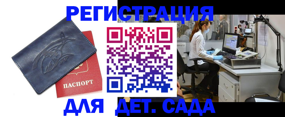 прописка поиск в Подпорожье