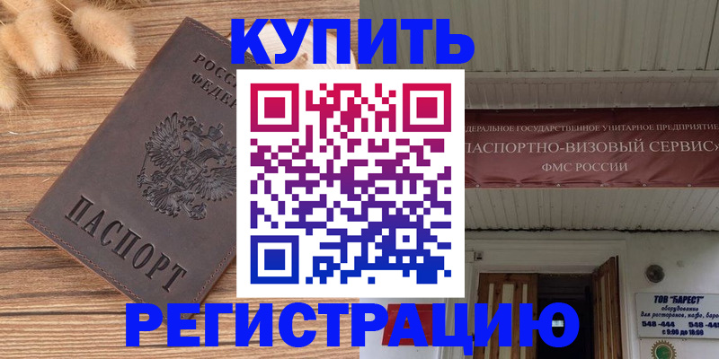 прописка иностранных граждан в Подпорожье