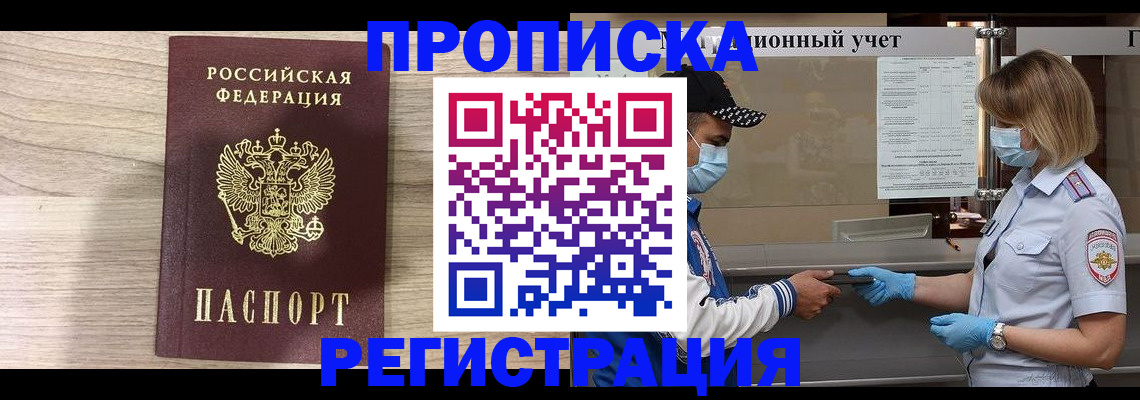 временная регистрация надежно в Подпорожье