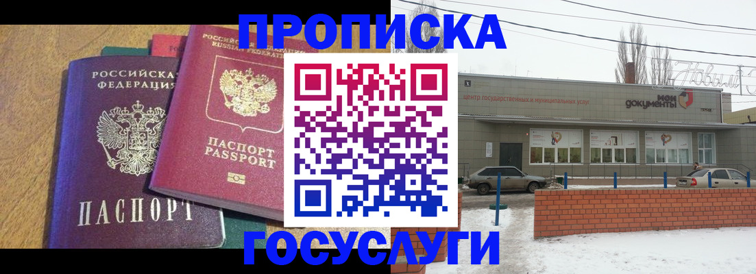 прописка гарантия в Подпорожье